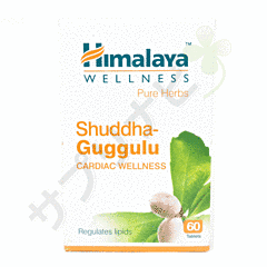 ヒマラヤ シュッダ グッグル 60錠|HIMALAYA SHUDDHA GUGGULU 60 TABLETS 180 錠